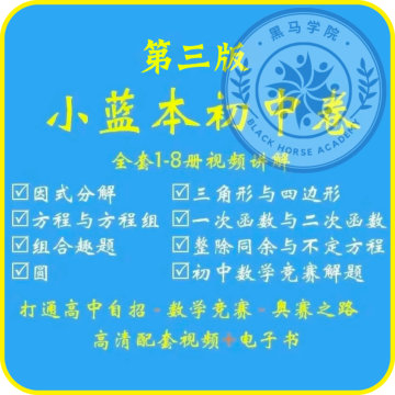 数学奥林匹克小丛书-数学奥林匹克小丛书促销价格、数学奥林匹克小丛书