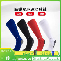 Xiao Li: counter FUNRYO bee sharp football game training non-slip stockings stockings