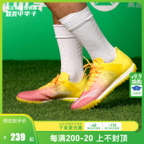 Xiao Li LINING Li Ning Disease Shadow TF Nail Man Grass Football Training Shoes Adult Male ASTR019-6