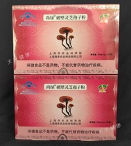  4 boxes(buy 3 get 1 free) Shanghai Academy of Agricultural Sciences Ruifeng company still green Ganoderma lucidum spore powder 1g*100 bags box*4 boxes