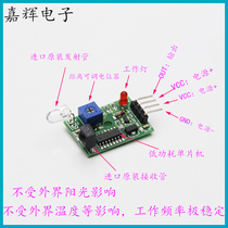 Infrared obstacle avoidance module barrier intelligent car reflection sensor infrared induction switch distance adjustable 0-1 m
