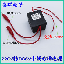 220V to 12V 6v urine stool sensor induction sanitary ware power transformer sensor accessories