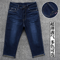  New high-waisted Korean jeans cropped pants womens summer large size thin mm elastic small foot breeches tide ultra-thin