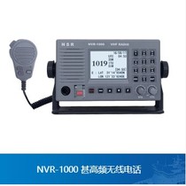 Marine VHF Antenna Telephone New Yangsheng NVR-1000 VHF Intercom With CCS Certificate Class A Radio