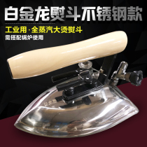 Platinum dragon stainless steel full steam high-power steam iron iron Industrial ironing clothing factory Dry cleaner