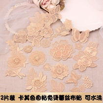 Khaki lace embroidery self-adhesive cloth patch organza flower patch down gauze skirt mending clothes repair decoration