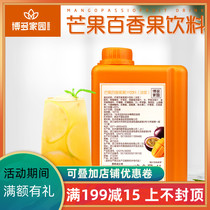Hakata Homeland Mango Passion fruit juice Hakata Mango passion fruit juice Beverage thick pulp 1L compound juice thick pulp