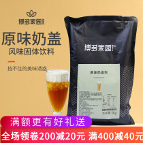   Hakata Original Milk Cover Powder Hakata Homeland Original milk cover Powder Milk foam powder 1KG free formula