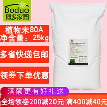 Hakata Homeland 80A fat-planting powder Milk tea Coffee partner Franchise Milk tea shop Special No 1 creamer 25kg