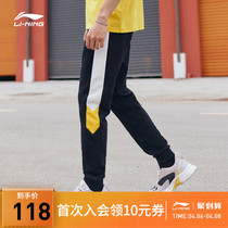 Li Ningwei Pants Mens New Sports Fashion Series Close-up Classic Mens Pants Closed Sports Long Pants