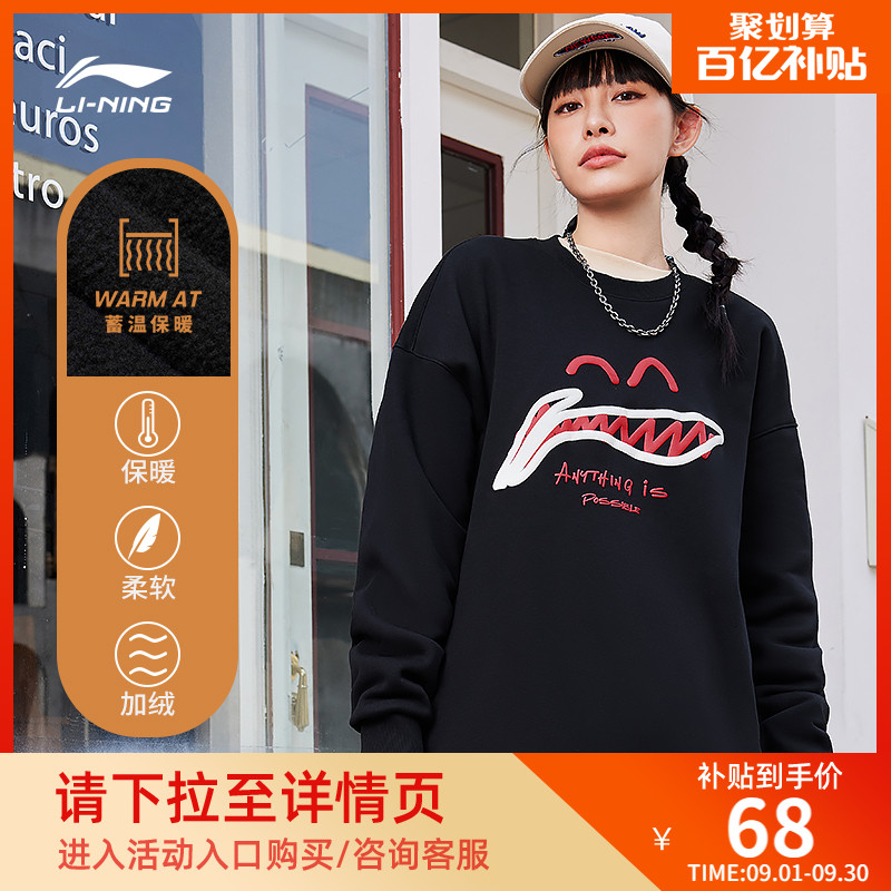 Li Ning Sweater Men's and Women's New Sports Fashion Series Official Website Pullover Long Sleeve Round Neck Couple Sportswear