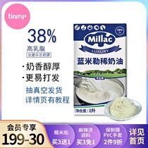 Blue Windmill Light Cream 1L Blue Miji Home Animal Whipped Cream Cake Freshman Tinrry