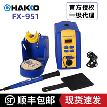  HAKKO Japan white light FX-951 Anti-static digital display electric welding table FX-9501 welding iron handle T12 welding nozzle