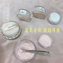 Deke loose powder split Decorte invisible pores AQMW white sandalwood dance Butterfly velvet powder powder powder