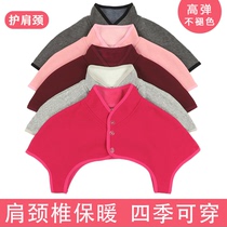 Spring and summer thin shoulder guard shoulder shoulder to keep warm sleep and anti-cold men and women in middle and elderly months guard shoulder shawl