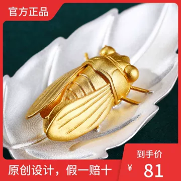 金蝉玉叶-金蝉玉叶促销价格、金蝉玉叶品牌- 淘宝