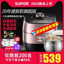 Supor SY-50FC8031Q fresh breathing electric pressure cooker high pressure rice cooker 5L double gallbladder home 6 smart 3-6 people