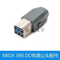 XBOX 360 DC power supply male accessories
