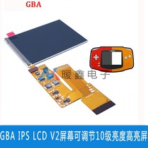 GBA IPS LCD V2 screen adjustable 10-level brightness bright screen gameboy LCD brightening