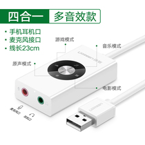 Applicable to Green United usb7 1 external sound card Desktop Connection Audio laptop multi-sound music E-sports
