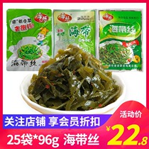 25 bags * 96g Haiting spicy kelp Silk open bag ready-to-eat spicy kelp snacks