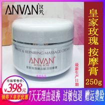 Hanfang massage cream Royal Rose Zhen White revitalizing massage cream 250gQ10 upgraded version of the beauty salon salon courtyard
