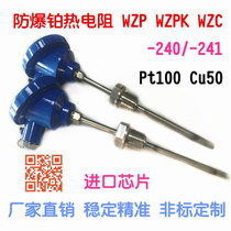 Explosion-proof platinum thermal resistance WZP-240 chemical plant flameproof armored temperature probe WZPK-241 Pt100 temperature sensing