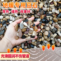 (Large quantity preferred)Natural pebbles stone home decoration floor heating special bean stone leveling backfill small stone filter material