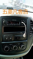 Dongfeng CM7 original CD machine is popular with diamond Zhi M3 scenery cd machine USB car high power guidance installation sound quality