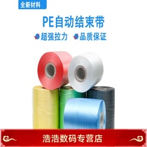 -pe automatic tie belt new material packing rope plastic rope tie rope tear belt machine strapping rope