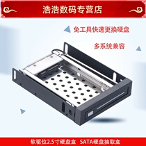 Floppy drive bit vintage hard drive box compatible with 7~9 5mm2 5 inch SATA SSD support hot-swappable front LED lights