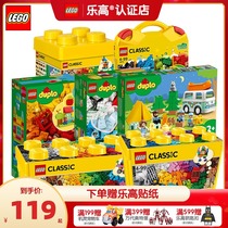 Lego bricks size particles Duplo basic creative boys and girls early education assembly toys flagship store official website