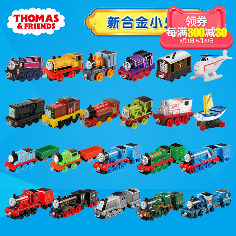 ★Thomas&Friends 托马斯和朋友 合金小火车4辆装 34元