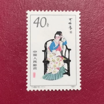 【美品！】T69 紅楼夢（未使用、12種完、小型シート） 红楼梦T69筋票-红楼梦T69筋票促销价格、红楼梦T69筋票品牌- 淘宝