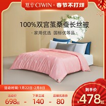 Ciyun silk quilt 100 mulberry silk spring and autumn quilt summer cool quilt mother quilt two in one quilt winter quilt core