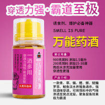 New such as hundreds of millions energy medicinal liquor fishing medicinal liquor fishing gear synod fish small medicine to kill small medicine universal fishing stock