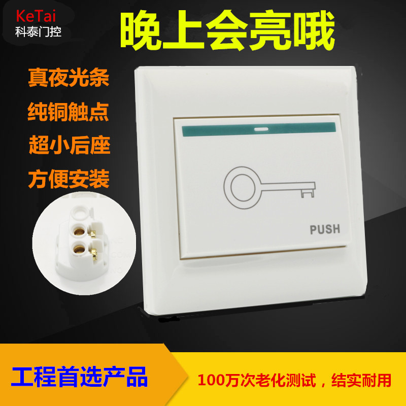 Electronic Door Control System for Access Control Switch Out Button 86 Access Control Button