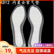 Adapted to Durant KD12-13 basketball shoes full palm ZOOM air cushion insole men and women bounce buffer shock absorption movement