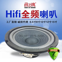 6 5 inch 8 inch 10 inch 12 inch 15 inch full frequency bass speaker home speaker stage audio special speaker