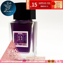 Ice room Morandi tomography tone album 18ml color ink ink pen brush glass dip pen dye card smoke color