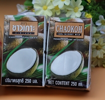 Thai pretty fruit coconut milk Thai hot pot winter Yin Gong strong baking dessert coconut milk sago 250ml 4 servings