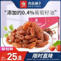Good shop-Daily raisins whole box Xinjiang no-wash red agate blackcurrant raisin snacks