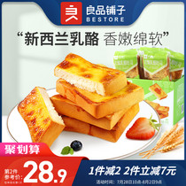 BESTORE Rock baked cheese toast Bread Breakfast food Rock baked toast Cake food Whole box Snack Snack