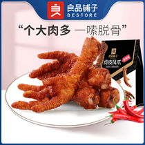 (BESTORE-Tiger Skin Chicken Claws 200g×2 bags)Braised Snacks Chicken Claws Gourmet Spicy Net Red Snacks