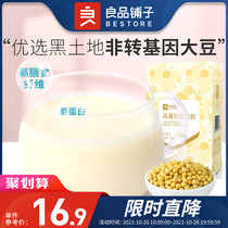 (Good shop-high protein soy milk powder 140g) nutritious breakfast vegetable protein drink small bag meal replacement
