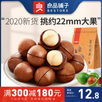 Full Reduction(BESTORE Shop-Macadamia Nuts 120g) Creamy dried fruit Nut snacks Snack bags
