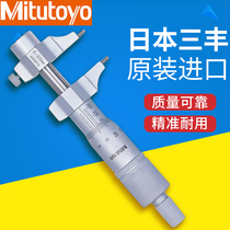 Original Japan Mifeng inner diameter micrometer 5-30mm high precision digital display internal measurement spiral micrometer micrometer