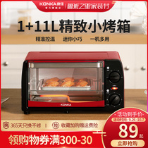 Konka small oven fan small household 12 liters L electric oven cake baking multifunctional home mini automatic