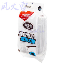 Meiliya dust removal paper 38x22cm30 pieces disposable rag suitable for dust vertical clean dexterous flat drag