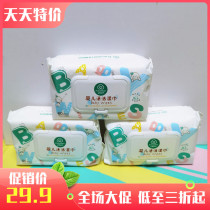 New cotton era baby wipes newborn cotton wipes baby with lid large packaging bag wet tissue 3 packs